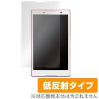 OverLay Plus for Android タブレット LAVIE Tab E (8インチ) TE508/BAW 液晶 保護 フィルム シート シール アンチグレア 非光沢 低反射 | 保護フィルム専門店 ビザビ Yahoo!店