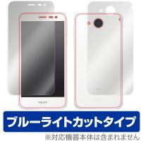 OverLay Eye Protector for AQUOS U SHV35 『表・裏(Brilliant)両面セット』  フィルム シート シール フィルター ブルーライト カット | 保護フィルム専門店 ビザビ Yahoo!店