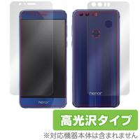 HUAWEI honor 8 用 液晶保護フィルム OverLay Brilliant for HUAWEI honor 8 『表(極薄タイプ)・裏両面セット』 液晶 保護 シール 高光沢 | 保護フィルム専門店 ビザビ Yahoo!店