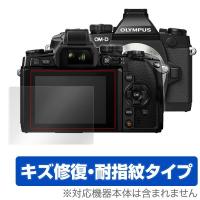 OLYMPUS OM-D E-M1 用 液晶保護フィルム OverLay Magic for OLYMPUS OM-D E-M1 液晶 保護 フィルム シート シール フィルター キズ修復 | 保護フィルム専門店 ビザビ Yahoo!店