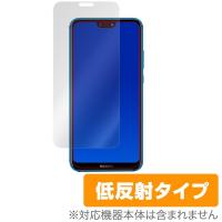 HUAWEI P20 lite HWV32 用 保護 フィルム OverLay Plus for HUAWEI P20 lite HWV32 表面用保護シート 保護 低反射 | 保護フィルム専門店 ビザビ Yahoo!店