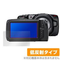 Blackmagic Pocket Cinema Camera 4K / 6K 保護 フィルム OverLay Plus for Blackmagic Pocket Cinema Camera 4K / 6K アンチグレア 低反射 | 保護フィルム専門店 ビザビ Yahoo!店