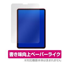 iPadPro 11インチ 2021 2020 2018 保護 フィルム OverLay Paper for iPad Pro 11インチ (202) 紙のような ペーパーライク フィルム アイパッドプロ 11インチ | 保護フィルム専門店 ビザビ Yahoo!店