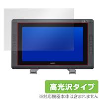 Wacom Cintiq 22HD(DTK-2200/K1) 用 保護 フィルム OverLay Brilliant for Wacom Cintiq 22HD(DTK-2200/K1)  防指紋 高光沢 | 保護フィルム専門店 ビザビ Yahoo!店