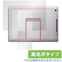 VAIO Z Canvas (VJZ12A1) 背面 保護フィルム OverLay Brilliant for VAIO Z Canvas (VJZ12A1) 背面保護フィルム 背面 保護フィルム 高光沢 | 保護フィルム専門店 ビザビ Yahoo!店