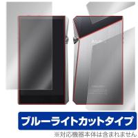 A&amp;ultima SP2000 保護 フィルム OverLay Eye Protector for A&amp;ultima SP2000 両面保護 ブルーライト カット アステル アンド ケルン | 保護フィルム専門店 ビザビ Yahoo!店