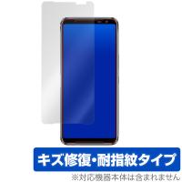 ROG Phone3 保護 フィルム OverLay Magic for ASUS ROG Phone 3 液晶保護 キズ修復 耐指紋 防指紋 コーティング ログフォン3 | 保護フィルム専門店 ビザビ Yahoo!店