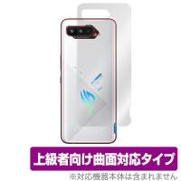 ASUS ROG Phone 5s / 5 ZS673KS 背面 保護 フィルム OverLay FLEX 高光沢 エイスース ログフォン 5s 5 本体保護フィルム 曲面対応 | 保護フィルム専門店 ビザビ Yahoo!店