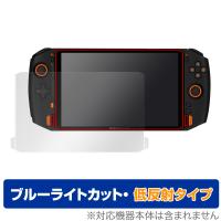 ONE XPLAYER 保護 フィルム OverLay Eye Protector 低反射 for OneNetbook ONEXPLAYER 液晶保護 ブルーライトカット 映り込みを抑える ワンエックスプレイヤー | 保護フィルム専門店 ビザビ Yahoo!店