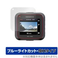 KENWOOD ドラレコ DRV-350 DRV-355 DRV-250 保護 フィルム OverLay Eye Protector 9H for ケンウッド ドラレコ 高硬度 ブルーライトカット | 保護フィルム専門店 ビザビ Yahoo!店