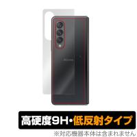 Galaxy Z Fold3 5G SC-55B / SCG11 背面用保護シート 背面 保護 フィルム OverLay 9H Plus for GalaxyZ Fold 3 背面用保護シート 9H高硬度でさらさら手触り | 保護フィルム専門店 ビザビ Yahoo!店