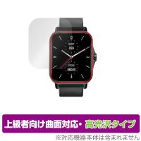 KYOKA 1.70インチ スマートウォッチ X8 保護 フィルム OverLay FLEX 高光沢 KYOKA 1.70インチ SmartWatch X8 曲面対応 柔軟素材 衝撃吸収 | 保護フィルム専門店 ビザビ Yahoo!店