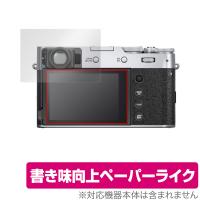 FUJIFILM X100V 保護 フィルム OverLay Paper for 富士フィルム デジタルカメラ X100V ペーパーライク フィルム | 保護フィルム専門店 ビザビ Yahoo!店