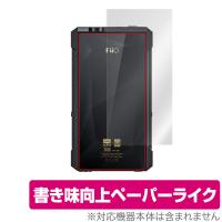 FiiO M17 背面 保護 フィルム OverLay Paper for フィーオ FiiOM17 ペーパーライク フィルム ザラザラした手触りでホールド感アップ | 保護フィルム専門店 ビザビ Yahoo!店