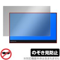 PEPPER JOBS XtendTouch Pro Touchscreen Monitor (XT1610UO) 保護 フィルム OverLay Secret for ペッパージョブズ エクステンドタッチ プロ モニター 用 | 保護フィルム専門店 ビザビ Yahoo!店