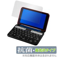 SHARP カラー電子辞書 Brain 保護 フィルム OverLay 抗菌 Brilliant シャープ電子辞書ブレーン2022年モデル PWB2 PWS2 PWH2 PWJ2 PWA2 抗菌 抗ウイルス 高光沢 | 保護フィルム専門店 ビザビ Yahoo!店