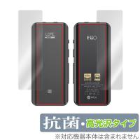 FiiO BTR5 2021 表面 背面 フィルム OverLay 抗菌 Brilliant for フィーオ BTR5 Bluetoothレシーバー 表面・背面セット Hydro Ag+ 抗菌 抗ウイルス 高光沢 | 保護フィルム専門店 ビザビ Yahoo!店