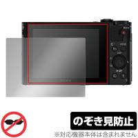 SONY Cyber-shot DSC-HX90V DSC-WX500 保護 フィルム OverLay Secret for ソニー サイバーショット DSCHX90V DSCWX500 プライバシーフィルター のぞき見防止 | 保護フィルム専門店 ビザビ Yahoo!店