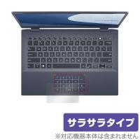 ASUS ExpertBook B5 B5302FEA トラックパッド 保護 フィルム OverLay Protector for エイスース ExpertBookB5B5302FEA 保護 アンチグレア | 保護フィルム専門店 ビザビ Yahoo!店