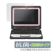 TOUGHBOOK CF-20 保護 フィルム OverLay 抗菌 Brilliant for パナソニック タフブック CF20 Hydro Ag+ 抗菌 抗ウイルス 高光沢 | 保護フィルム専門店 ビザビ Yahoo!店