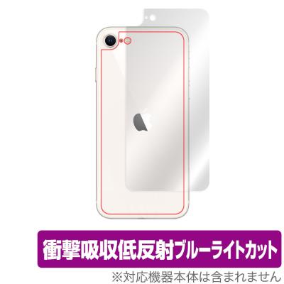 iPhone SE（第2世代） スマホ液晶保護フィルム｜スマホ、タブレット