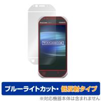 TOUGHBOOK FZ-T1 TOUGHBOOK P-01K 保護 フィルム OverLay Eye Protector 低反射 for タフブック パナソニックFZT1 NTTドコモP01K ブルーライトカット 反射低減 | 保護フィルム専門店 ビザビ Yahoo!店