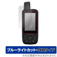 GARMIN GPSMAP 67i 67 66i 66sr 66s 66st 保護 フィルム OverLay Eye Protector 9H トレッキングナビ用 9H高硬度 ブルーライトカット | 保護フィルム専門店 ビザビ Yahoo!店