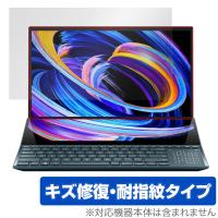 ASUS Zenbook Pro Duo 15 OLED UX582Z 保護 フィルム OverLay Magic エイスース ノートパソコン 液晶保護 傷修復 耐指紋 指紋防止 | 保護フィルム専門店 ビザビ Yahoo!店