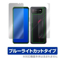 ROG Phone 6 Pro / 6 表面 背面 フィルム OverLay Eye Protector for ROG Phone6 ログフォン6 表面・背面 ブルーライトカット | 保護フィルム専門店 ビザビ Yahoo!店