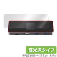 DockCase 7-in-1 USB-C Smart HD Display Dock Pro DPR01S 保護 フィルム OverLay Brilliant 液晶保護 指紋がつきにくい 指紋防止 高光沢 | 保護フィルム専門店 ビザビ Yahoo!店