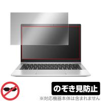 HP EliteBook 630 G9 保護 フィルム OverLay Secret for 日本HP ノートパソコン EliteBook630G9 プライバシーフィルター 覗き見防止 | 保護フィルム専門店 ビザビ Yahoo!店