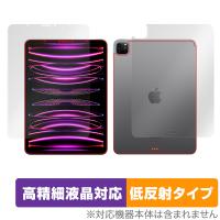 iPad Pro 11インチ 第4世代 Wi-Fiモデル 2022年発売 表面 背面 フィルムセット OverLay Plus Lite 高精細液晶 アンチグレア 反射防止 | 保護フィルム専門店 ビザビ Yahoo!店