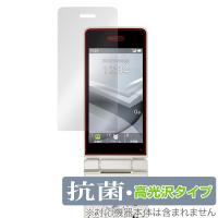 AQUOS ケータイ4 A206SH 保護 フィルム OverLay 抗菌 Brilliant シャープ アクオス ケータイ4 A206SH Hydro Ag+ 抗菌 抗ウイルス 高光沢 | 保護フィルム専門店 ビザビ Yahoo!店