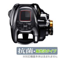 SHIMANO リール 22 ビーストマスター 2000 保護 フィルム OverLay 抗菌 Brilliant シマノ 22 BeastMaster 2000 抗菌 抗ウイルス 高光沢 | 保護フィルム専門店 ビザビ Yahoo!店