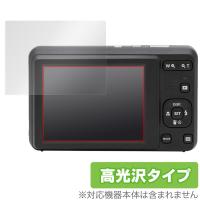 KODAK PIXPRO デジタルカメラ FRIENDLY ZOOM FZ55 保護 フィルム OverLay Brilliant コダック ピクスプロ 液晶保護 指紋防止 高光沢 | 保護フィルム専門店 ビザビ Yahoo!店