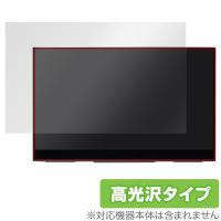 GMKtec 15.6インチ ポータブルモニター Xpanel 2 保護 フィルム OverLay Brilliant for GMKtec Xpanel2 液晶保護 指紋防止 高光沢 | 保護フィルム専門店 ビザビ Yahoo!店