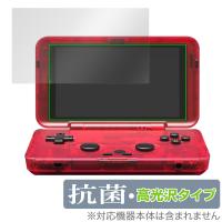 RETROID pocket Flip 保護 フィルム OverLay 抗菌 Brilliant レトロイド ゲーム機 ポケット フリップ Hydro Ag+ 抗菌 抗ウイルス 高光沢 | 保護フィルム専門店 ビザビ Yahoo!店