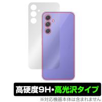Galaxy A54 5G 背面 保護 フィルム OverLay 9H Brilliant for ギャラクシー A54 5G スマホ 9H高硬度 透明感 高光沢 | 保護フィルム専門店 ビザビ Yahoo!店