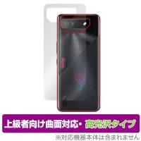 ASUS ROG Phone 7 背面 保護 フィルム OverLay FLEX 高光沢 エイスース スマホ ログ フォン 本体保護フィルム 曲面対応 透明 | 保護フィルム専門店 ビザビ Yahoo!店