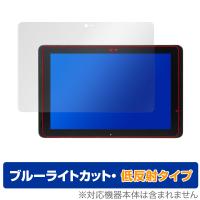 ARROWS Tab Q507/PB 保護 フィルム OverLay Eye Protector 低反射 タブレット用保護フィルム 液晶保護 ブルーライトカット 反射防止 | 保護フィルム専門店 ビザビ Yahoo!店