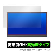 I-O DATA LCD-YC171DX / LCD-YC171DX-AG 保護 フィルム OverLay 9H Brilliant LCDYC171DX LCDYC171DXAG 9H 高硬度 透明 高光沢 | 保護フィルム専門店 ビザビ Yahoo!店