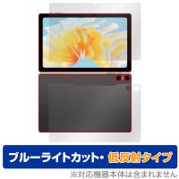 Teclast T40 Air 表面 背面 フィルム OverLay Eye Protector 低反射 テクラスト タブレット用 表面・背面セット ブルーライトカット | 保護フィルム専門店 ビザビ Yahoo!店