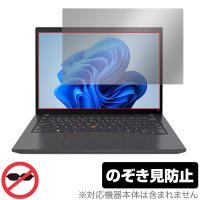 Lenovo ThinkPad T14 Gen 4 保護 フィルム OverLay Secret レノボ シンクパッド ノートPC用フィルム プライバシーフィルター 覗き見防止 | 保護フィルム専門店 ビザビ Yahoo!店