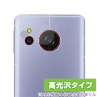 AQUOS sense8 SH-54D / SHG11 / SH-S80 カメラレンズ用 保護 フィルム OverLay Brilliant for アクオス センス8 指紋がつきにくい 高光沢 | 保護フィルム専門店 ビザビ Yahoo!店