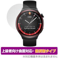 HUAWEI WATCH 4 保護 フィルム OverLay FLEX 低反射 ファーウェイ スマートウォッチ用保護フィルム 曲面対応 柔軟素材 衝撃吸収 | 保護フィルム専門店 ビザビ Yahoo!店