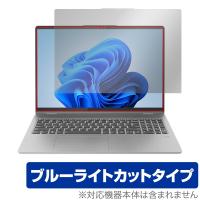 Lenovo IdeaPad Flex 5i Gen 8 16型 保護 フィルム OverLay Eye Protector レノボ ノートPC用保護フィルム 液晶保護 ブルーライトカット | 保護フィルム専門店 ビザビ Yahoo!店