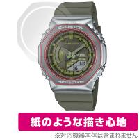 CASIO G-SHOCK GM-S2100シリーズ 保護 フィルム OverLay Paper カシオ Gショック 時計用保護フィルム 書き味向上 紙のような描き心地 | 保護フィルム専門店 ビザビ Yahoo!店