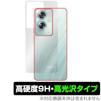 OPPO A79 5G 背面 保護 フィルム OverLay 9H Brilliant オッポ スマホ用保護フィルム CPH2557 A303OP 9H高硬度 透明感 高光沢 | 保護フィルム専門店 ビザビ Yahoo!店