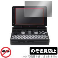 DragonBox Pyra 保護 フィルム OverLay Secret ノートパソコン用保護フィルム 液晶保護 プライバシーフィルター 覗き見防止 | 保護フィルム専門店 ビザビ Yahoo!店