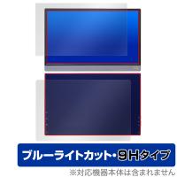 Anmite 15.6インチ ポータブルモニター 表面 背面 フィルム OverLay Eye Protector 9H for Anmite モニター 9H 高硬度 ブルーライトカット | 保護フィルム専門店 ビザビ Yahoo!店